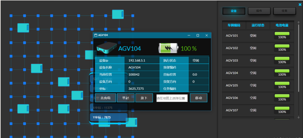 AGV 调度系统
